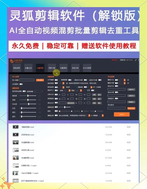 易剪媒：AI批量剪辑，媒体处理工具*