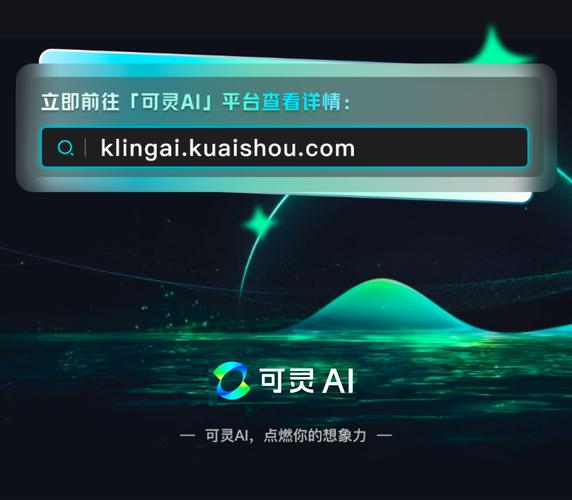 可灵AI无限灵感值账号