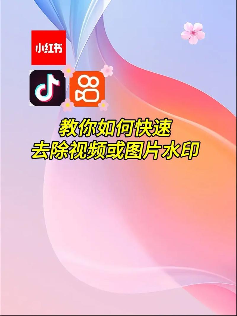 图片批量AI无痕去水印，全自动处理+