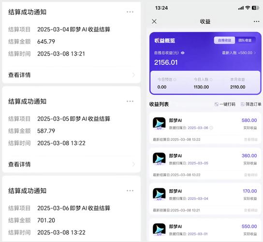 即梦ai拉新，比较简单的项目，小白日