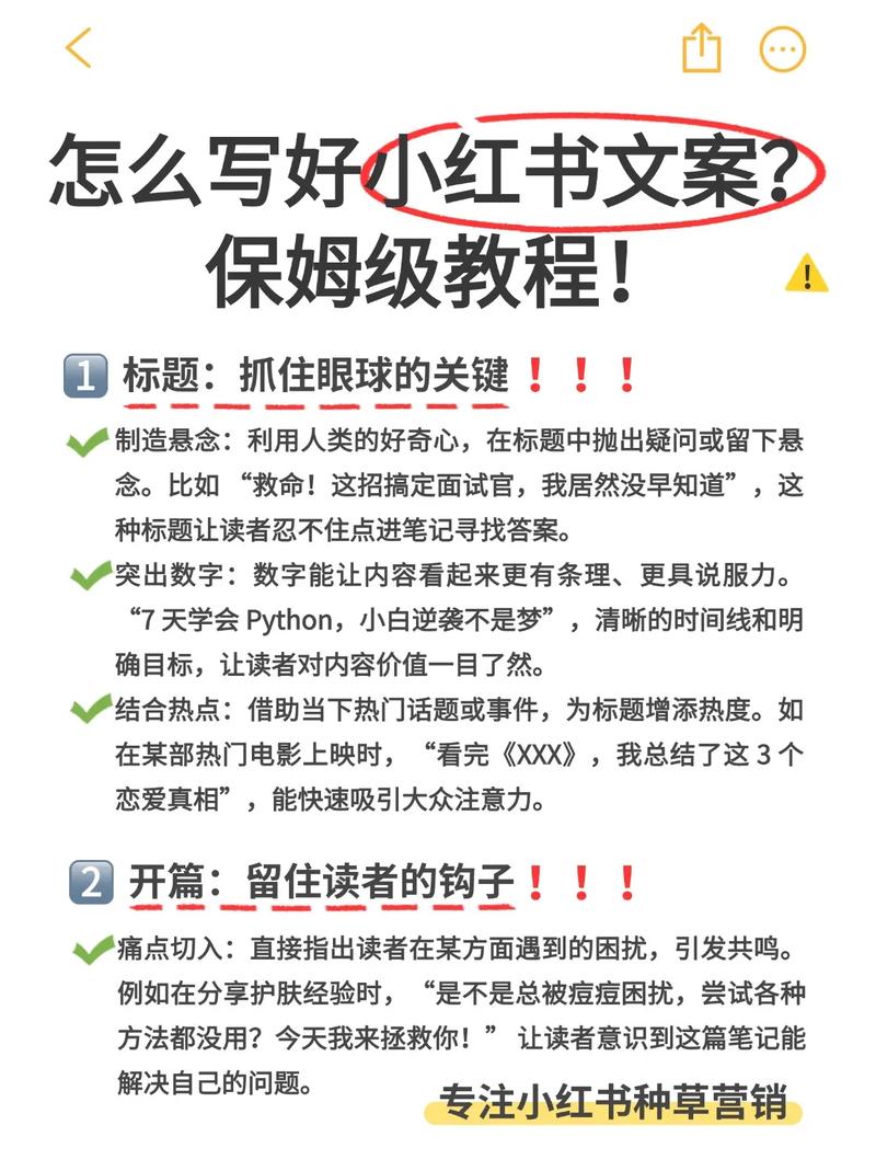 小红书冷门赛道，AI暴力输出文案，一