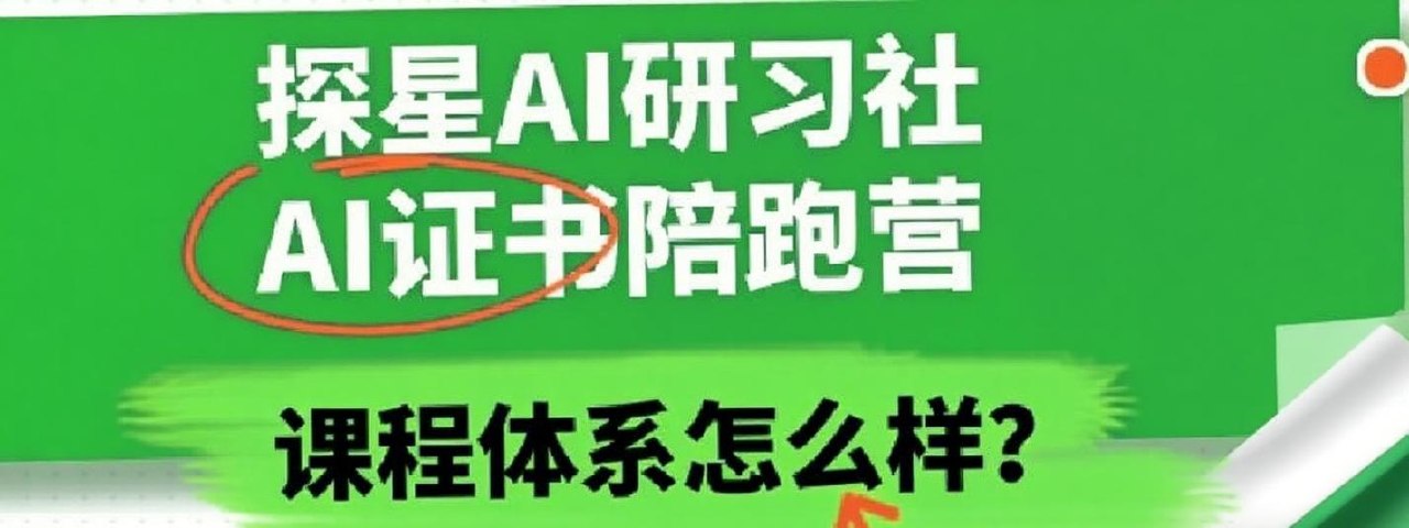 AI陪跑训练营