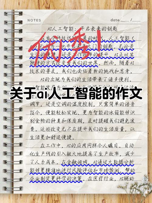 《AI公众号爆文创作变现》