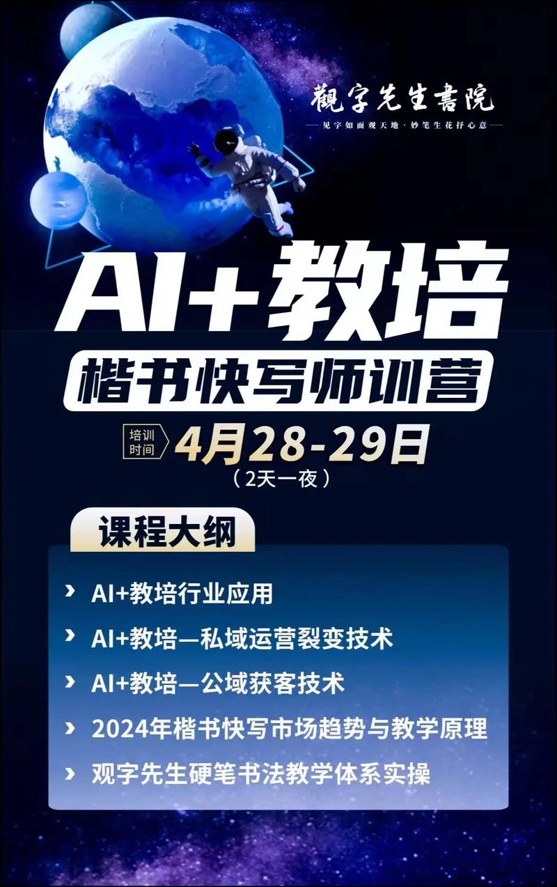《AI流量主特训营》