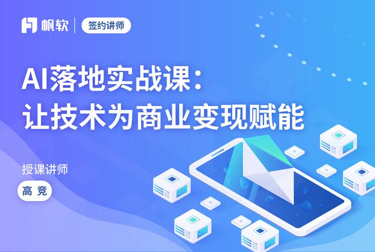 《AI商业生财实战课》