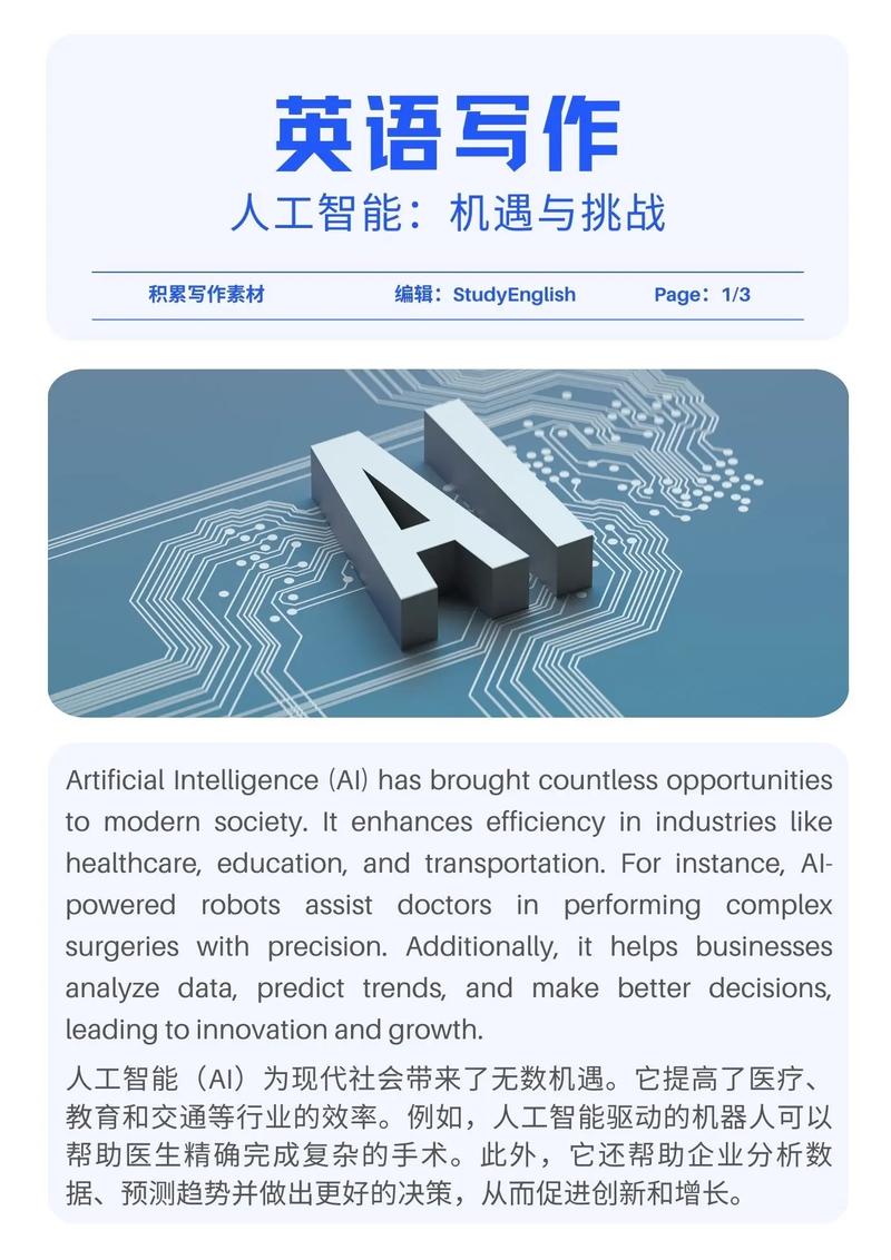 AI外国数字人英语智慧语录，视频号创