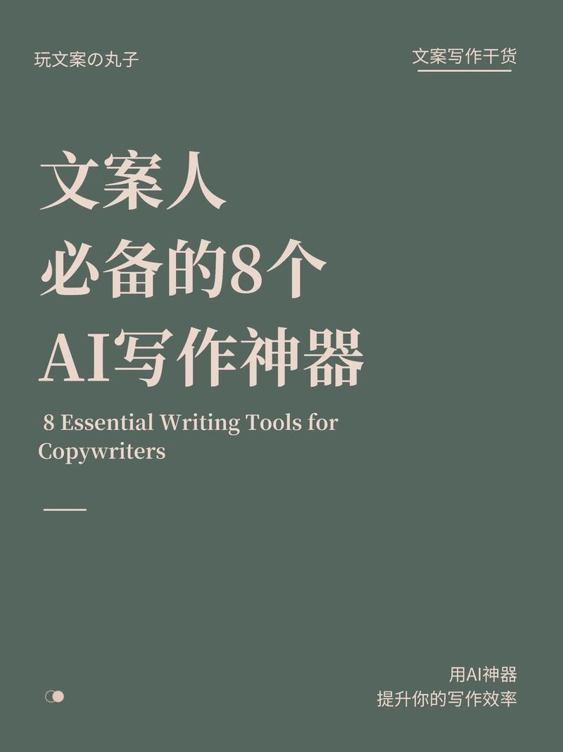 小红书卖社恐社会化指南，全部用AI创