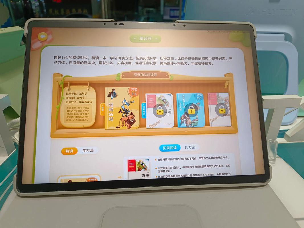 小茗姐姐·AI+实用阅读课