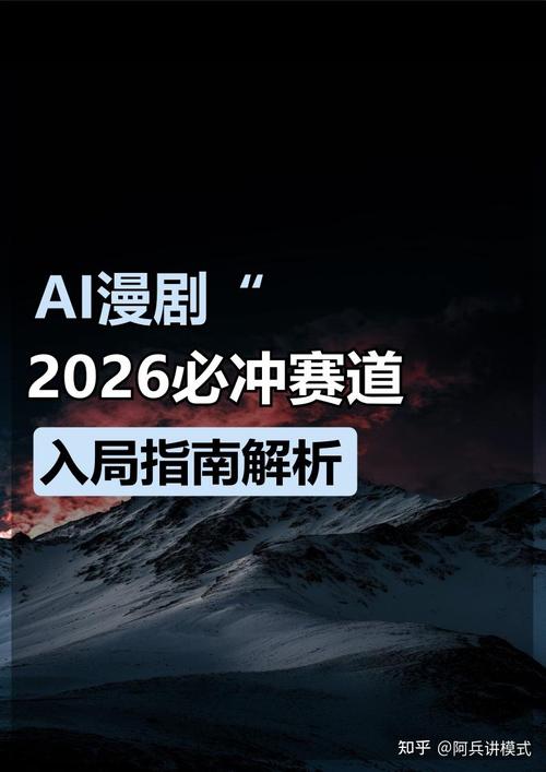 御灵AI漫剧实操课，从单图百万播放到