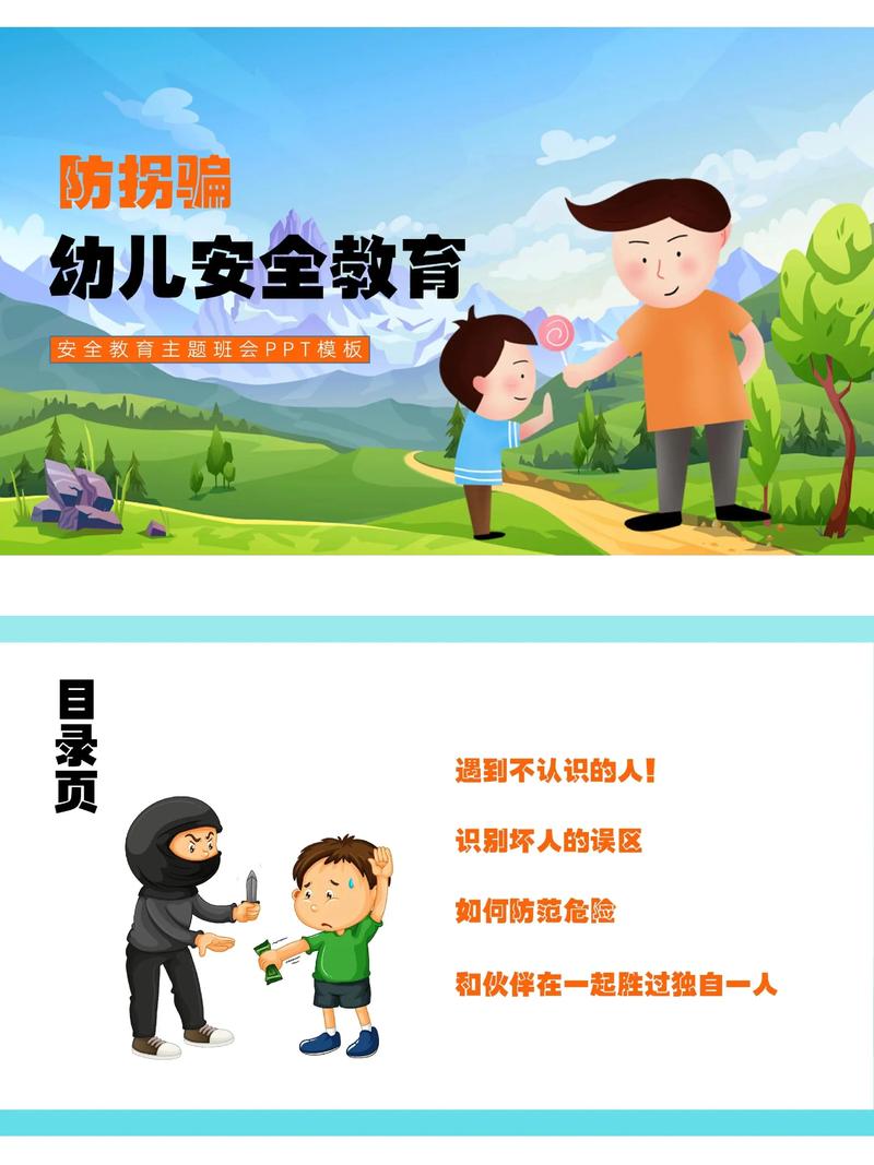 AI做儿童防拐科普视频，互动超高