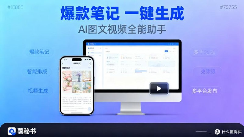 AI制作小红书图文爆款笔记，一小时搞
