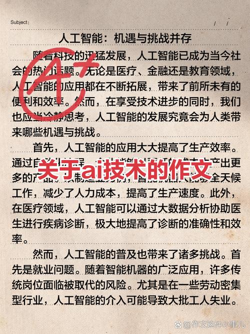 《AI自媒体文章创作》