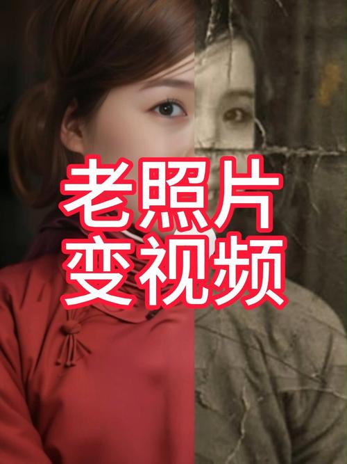 AI复活照片技巧课：基础到高级，让亲