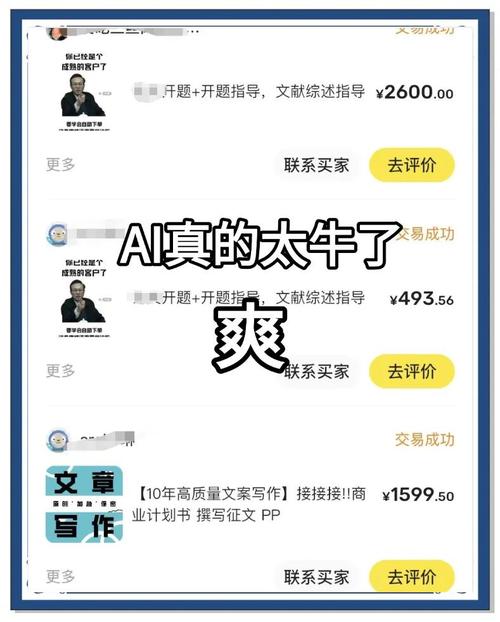 互联网行业的铁饭碗 AI代写 提供接