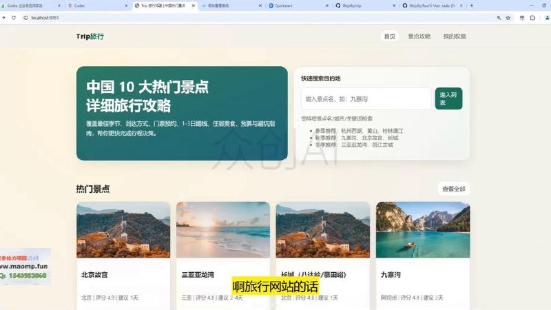 众创AI-Codex 企业级应用实战