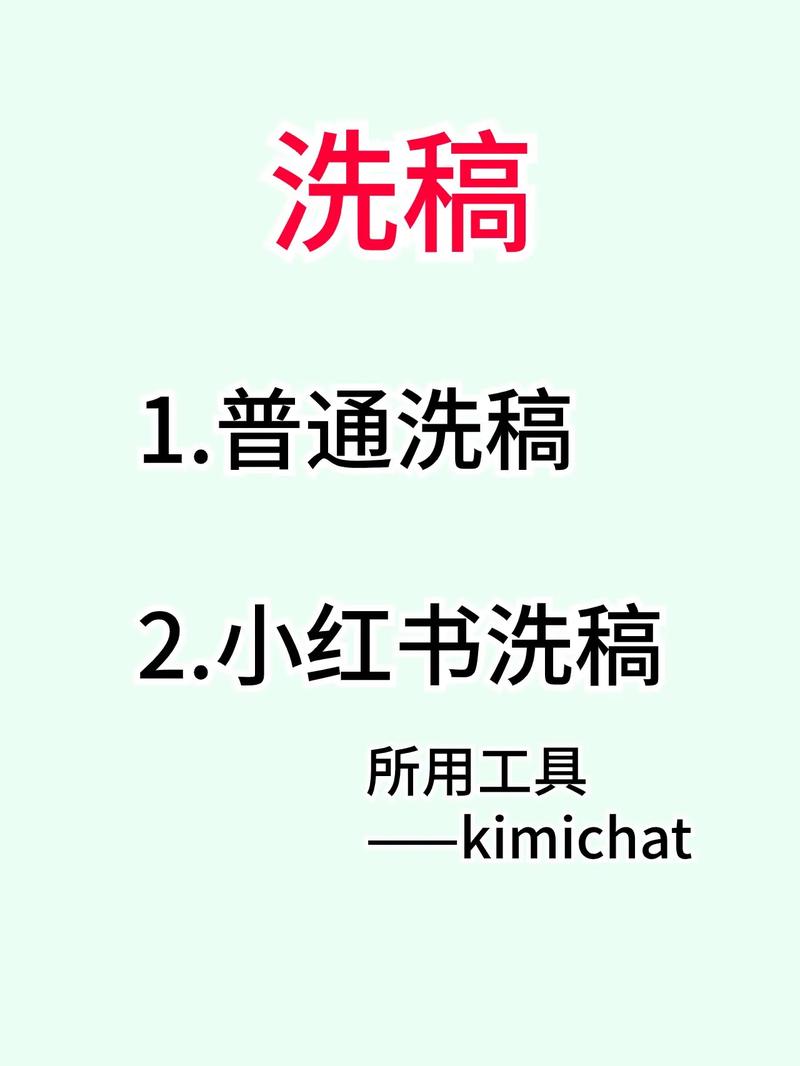 原创AI指令词洗稿教学
