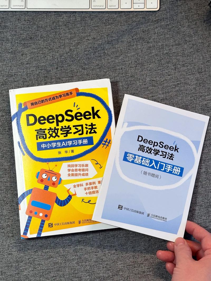 行者AI-用好DeepSeek，轻松