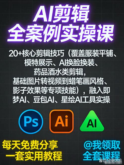 AI自媒体实操课 打造爆款内容