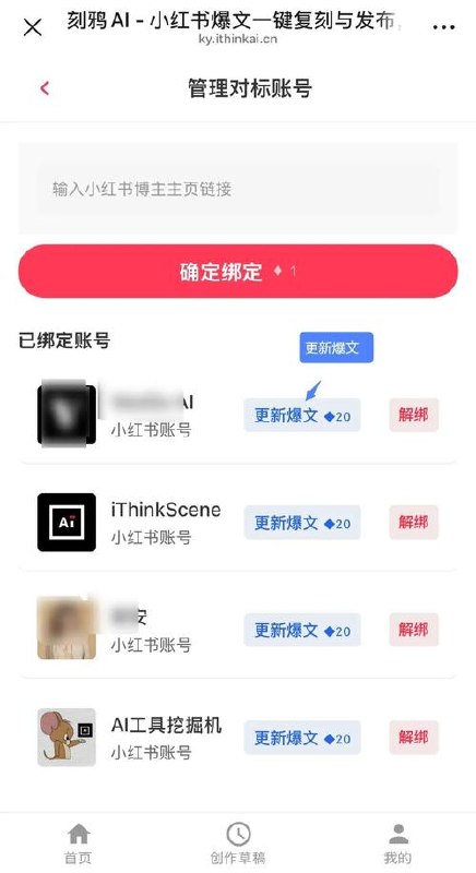 利用Ai做小红书女性成长赛道，三分钟