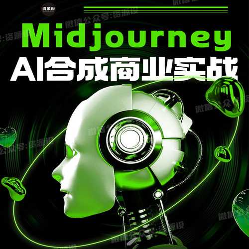 AI合成商业实操班，拥抱变化成为先驱