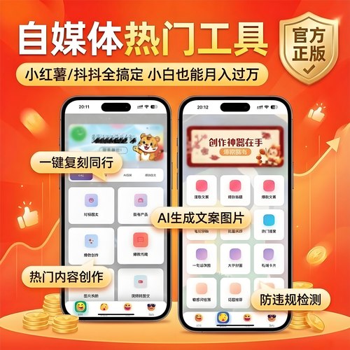 小红书AI高效克隆100原创爆款笔记