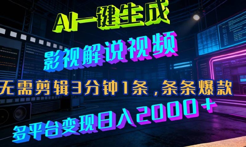 AI生成家乡守护神，条条播放10W+