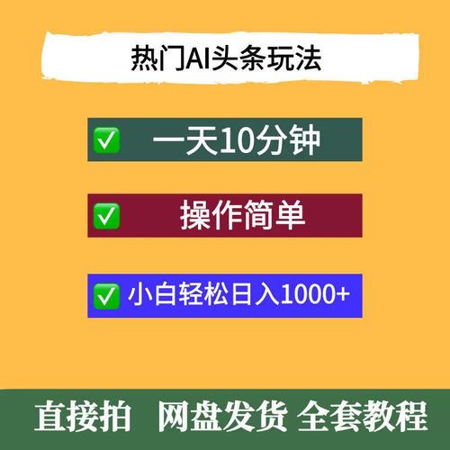 AI连怼头条新手攻略：每条内容只需2