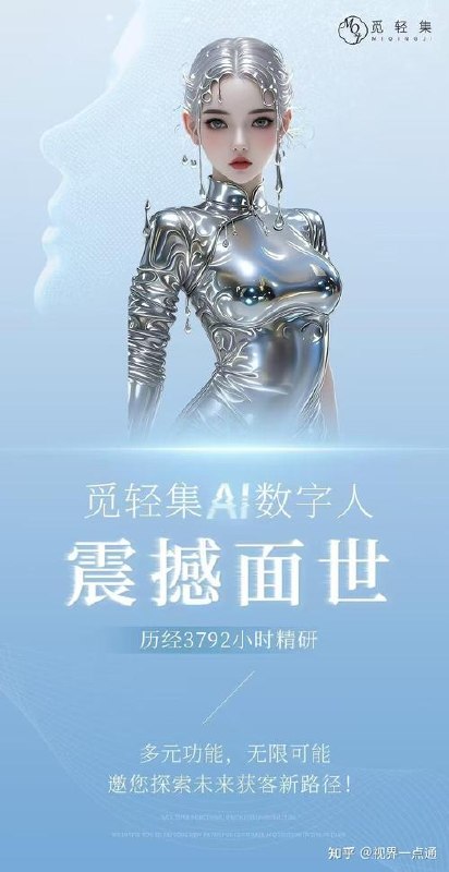 AI视觉导演课第2期，漫剧+数字人+
