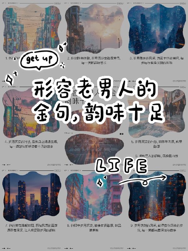用AI做老男人情感文案视频，20个作