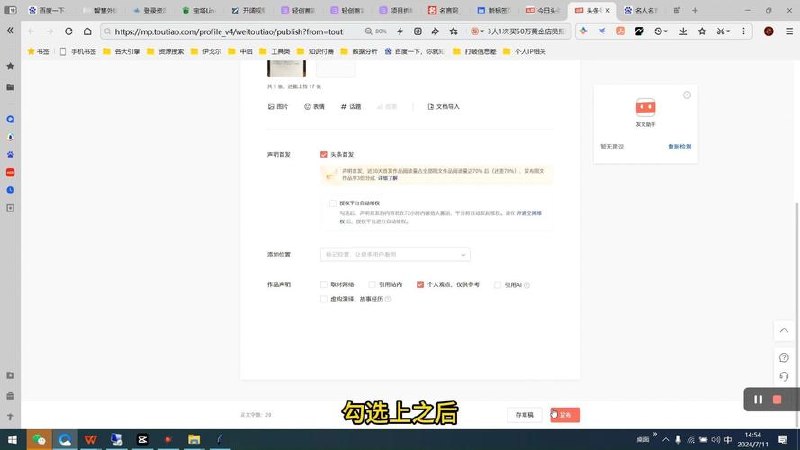三分钟一条AI头条爆文，插件3.0
