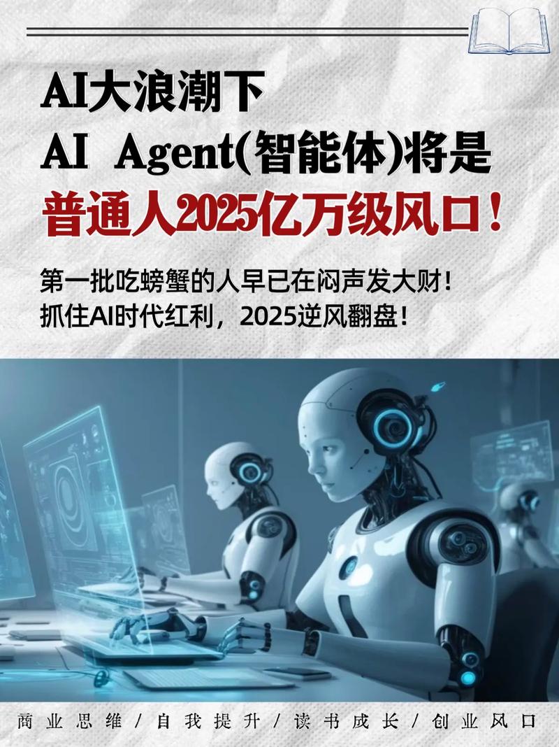 《AI智能体Agent实战开发》