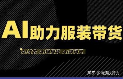 有鱼AI·AI助力服装带货【不出镜