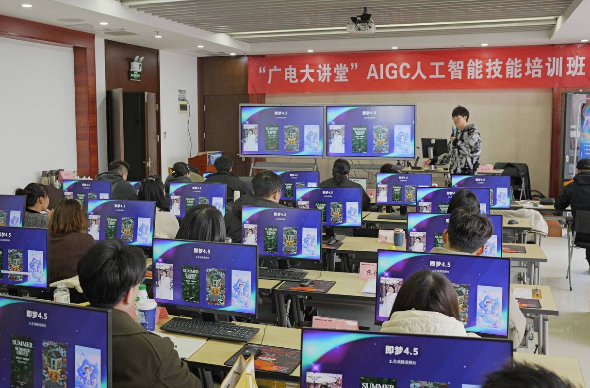 AIGC商业设计大师班