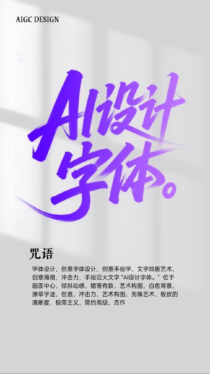 《字体+版式+AIGC全能班》