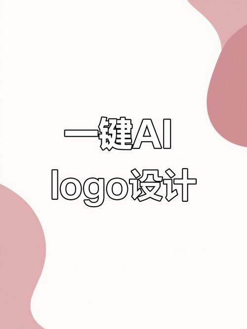 无需本金，利用AI生成LOGO，一单