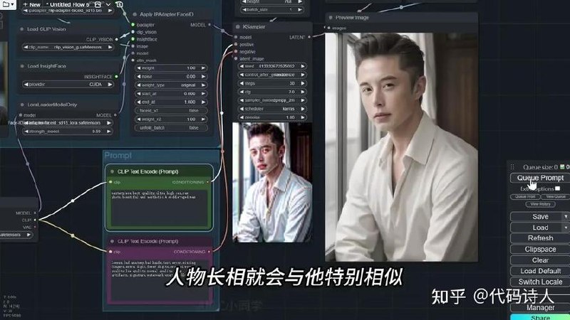 AI人物一致性教学，真人版MV制作全