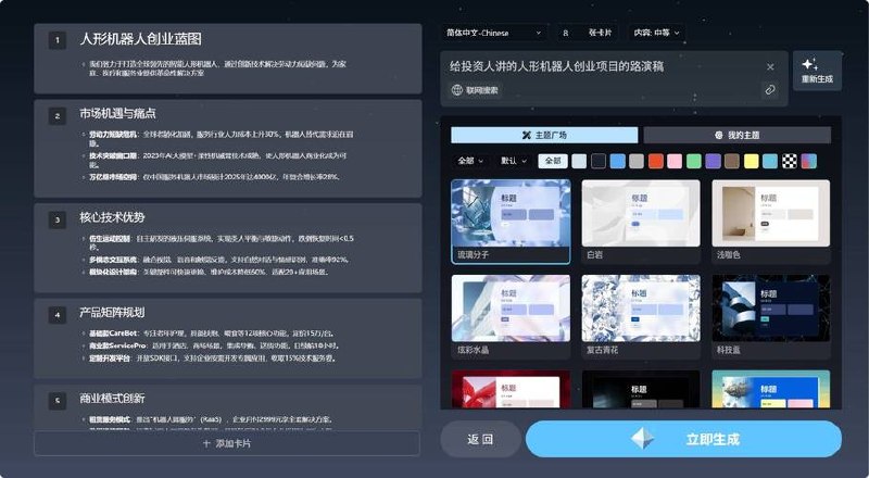 AI代写PPT，单日进账5张+，长久