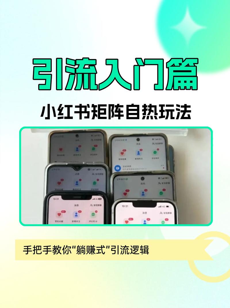 小红书抖音创业粉，小B端粉自热，日引