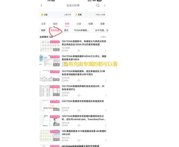 【B站】付费教程合集+充电专属视频合