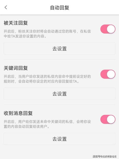 B站0粉强开自动回复教程，官方接口秒