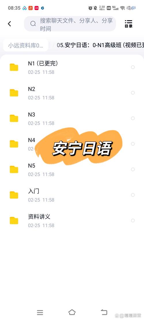 【B站付费课程】安宁日语：0-N1高