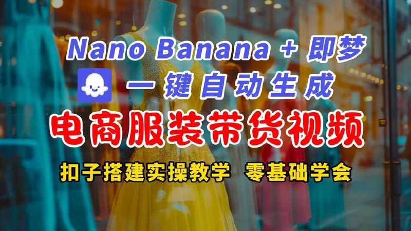 Banana nano插件一键生成电