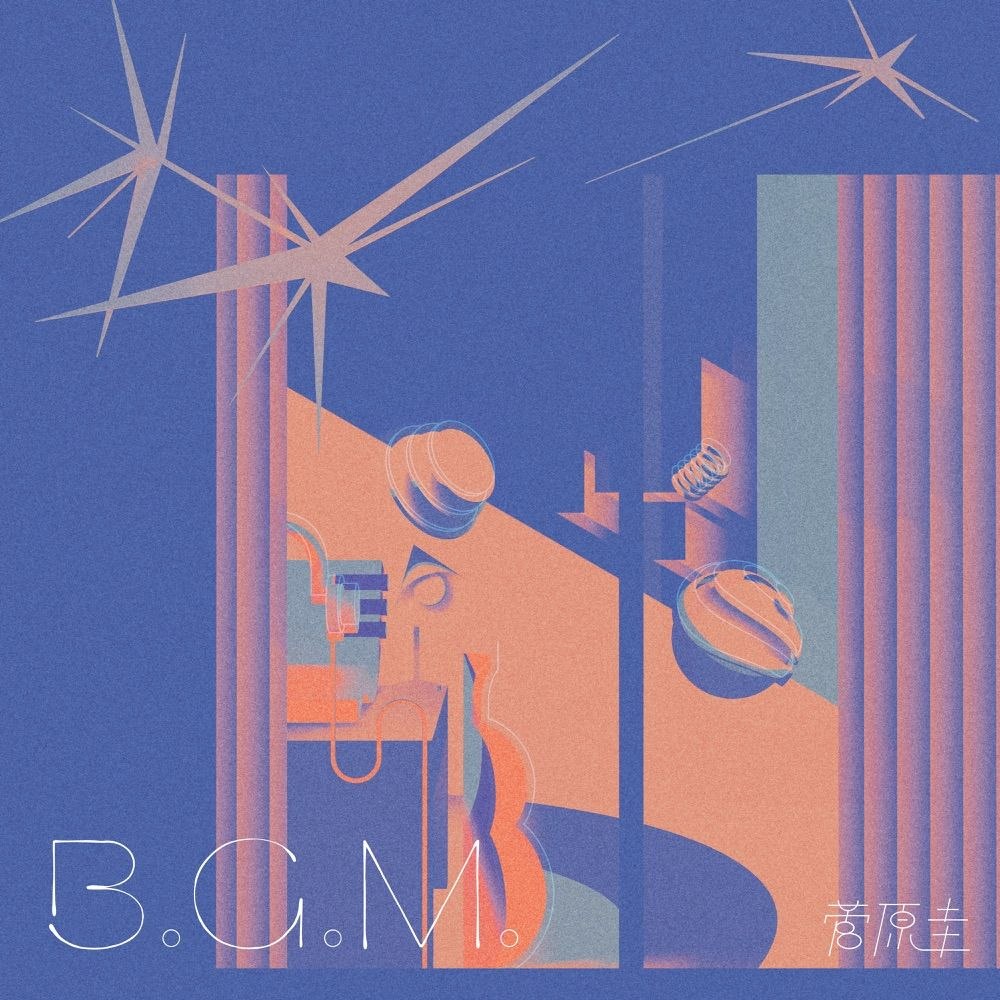菅原圭 — B.G.M. (2026) FLAC 24bit／48kHz