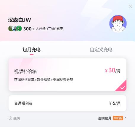 B站up主李唐yo-付费充电视频合集