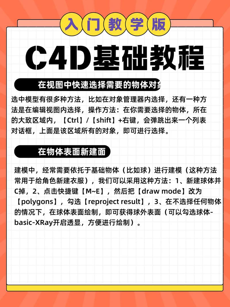 《C4D广告视觉设计案例教程》