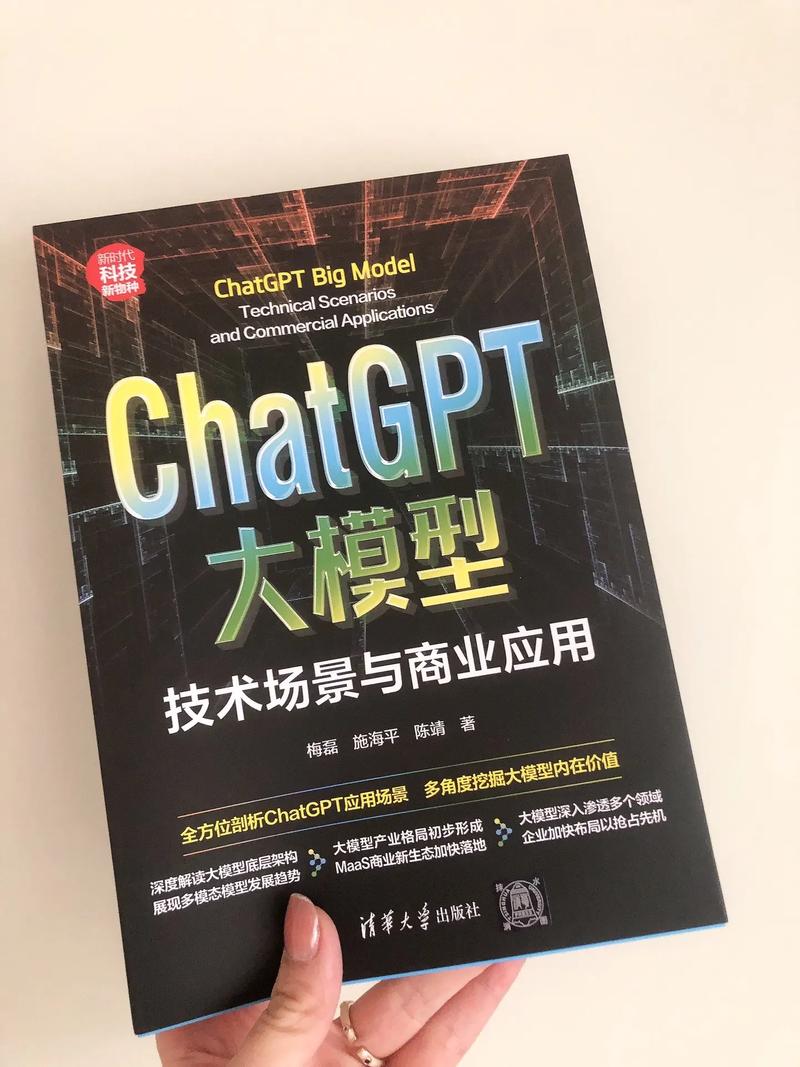 大鹏·ChatGPT大模型，技术场景