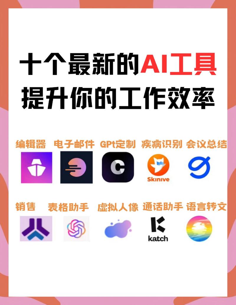 CHATGPT从小白到精通，AI神器