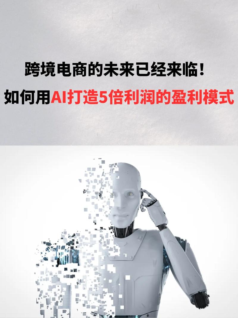 ChatGPT与AI生图：打造跨境电