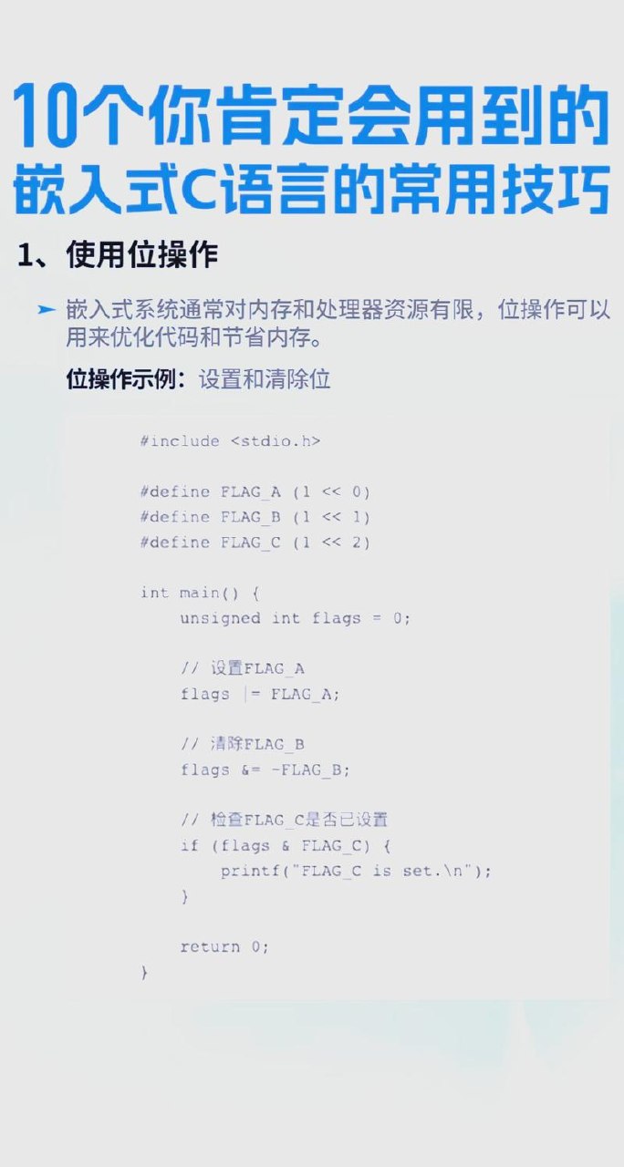 C语言嵌入式Linux高级编程