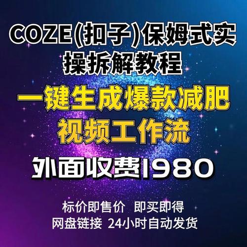 一键生成城市文旅视频工作流，COZE